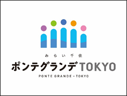 豊かな暮らしを支えるまちづくり